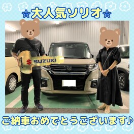 ☆ご納車おめでとうございます☆